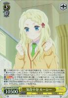 【ヴァイス】SR◇気合十分 ルーシー