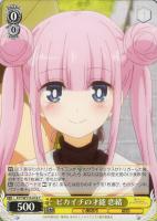 【ヴァイス】C◇ピカイチの才能 恋緒