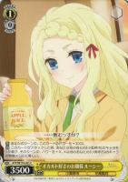 【ヴァイス】C◇オカルト好きのお嬢様 ルーシー