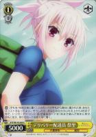 【ヴァイス】C◇デリバリー配達員 祭里