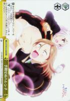 【ヴァイス】RRR◇予期せぬハレンチ