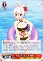 【ヴァイス】RR◇常夏のひととき 祭里