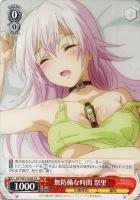 【ヴァイス】R◇無防備な時間 祭里