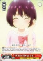 【ヴァイス】R◇幼き日の思い出 すず