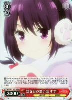 【ヴァイス】SR◇幼き日の思い出 すず