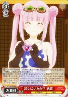 【ヴァイス】U◇試しにいかが? 恋緒