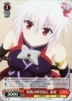 【ヴァイス】SR◇突然の呼び出し 祭里