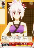 【ヴァイス】U◇メンテナンス終了 祭里