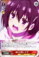 【ヴァイス】U◇溢れる想い すず