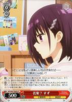 【ヴァイス】C◇名案? すず