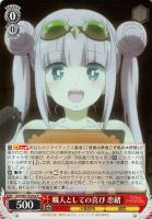 【ヴァイス】C◇職人としての喜び 恋緒