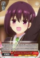 【ヴァイス】C◇パジャマパーティーリベンジ すず