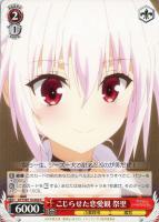 【ヴァイス】C◇こじらせた恋愛観 祭里