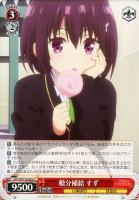 【ヴァイス】C◇糖分補給 すず