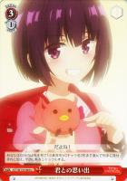 【ヴァイス】U◇君との思い出