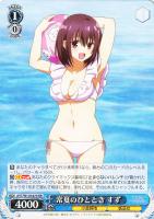 【ヴァイス】RR◇常夏のひととき すず