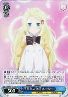 【ヴァイス】SR◇宇宙との交信 ルーシー