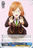 【ヴァイス】R◇大胆なスキンシップ 弥生