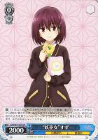 【ヴァイス】R◇“妖巫女”すず