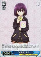 【ヴァイス】SR◇“妖巫女”すず