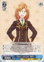 【ヴァイス】R◇“気さくな乙女”弥生