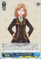【ヴァイス】SR◇“気さくな乙女”弥生