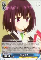 【ヴァイス】U◇一安心 すず