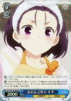 【ヴァイス】SR◇おだんご作り すず