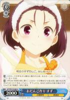 【ヴァイス】U◇おだんご作り すず