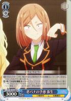 【ヴァイス】U◇恋バナの予感 弥生