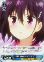 【ヴァイス】SR◇感じるロマンス すず