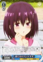 【ヴァイス】U◇感じるロマンス すず