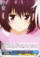 【ヴァイス】U◇ふたりっきりの空間 すず