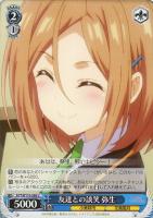 【ヴァイス】U◇友達との談笑 弥生