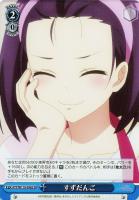 【ヴァイス】SR◇すずだんご