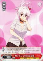 【ヴァイス】ＴＤ◇女子としての生活　祭里