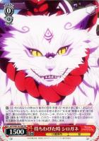 【ヴァイス】ＴＤ◇待ちわびた時　シロガネ