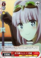 【ヴァイス】ＴＤ◇担当職人として　恋緒