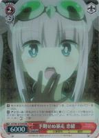 【ヴァイス】ＲＲＲ◇予期せぬ暴走　恋緒