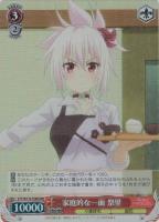 【ヴァイス】ＲＲＲ◇家庭的な一面　祭里