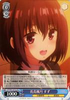 【ヴァイス】ＴＤ◇花鳥風月　すず