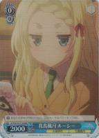 【ヴァイス】ＲＲＲ◇花鳥風月　ルーシー