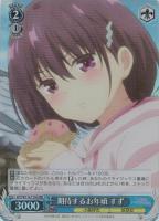 【ヴァイス】ＲＲＲ◇期待するお年頃　すず