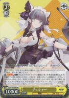 カードを売る/ヴァイスシュヴァルツ/2022年度作品/アズール カードを売る/ヴァイスシュヴァルツ/2022年度作品/アズール