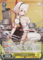 【ヴァイス】R◇シリアス