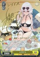 【ヴァイス】SP)サイン付◇シリアス