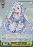 【ヴァイス】SR◇シグニット