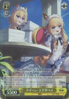 フォーミダブル【ヴァイスシュヴァルツトレカお買得価格通販