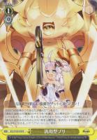 【ヴァイス】R◇汎用型ブリ