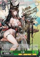 【ヴァイス】SP)サイン付◇天城